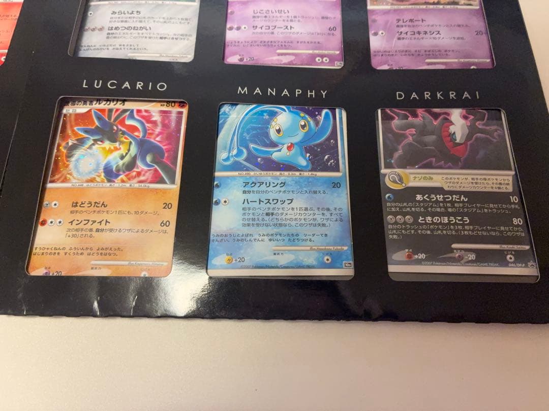 ポケモンカードDP 映画10周年記念プレミアムコレクション シート