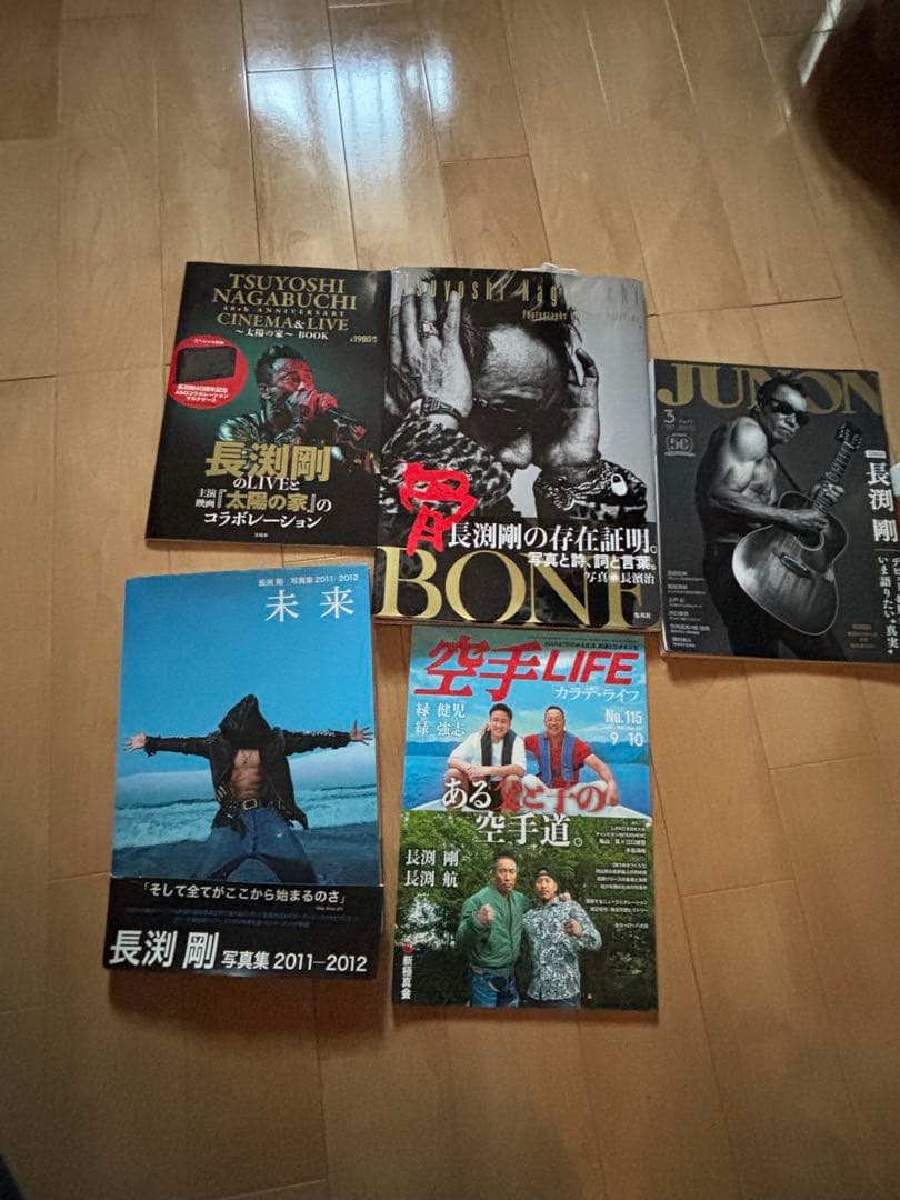 長渕グッズ　本