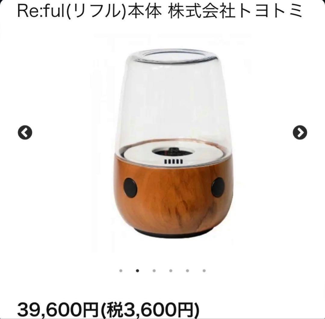 【美品 希少】 TOYOTOMI トヨトミ Re:ful リフル ランタン