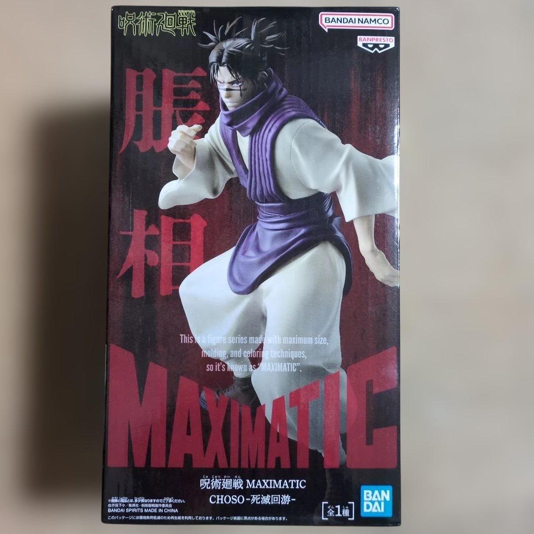 プライズフィギュアまとめ売り 9体 呪術廻戦 ドラゴンボール 北斗の拳 幼女戦記