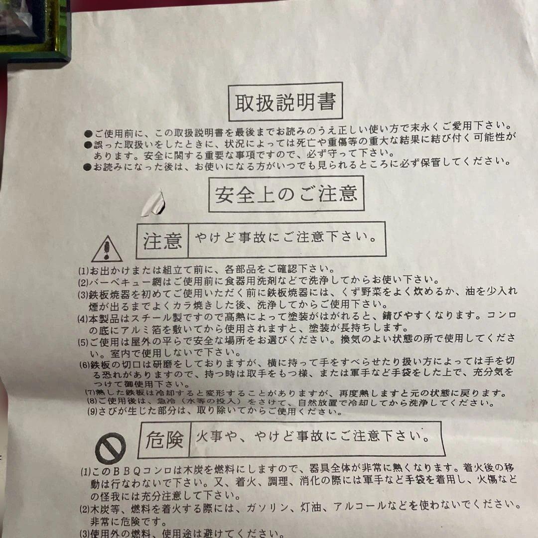 【平成レトロ】ポータブルBBQコンロ(木炭専用)セット