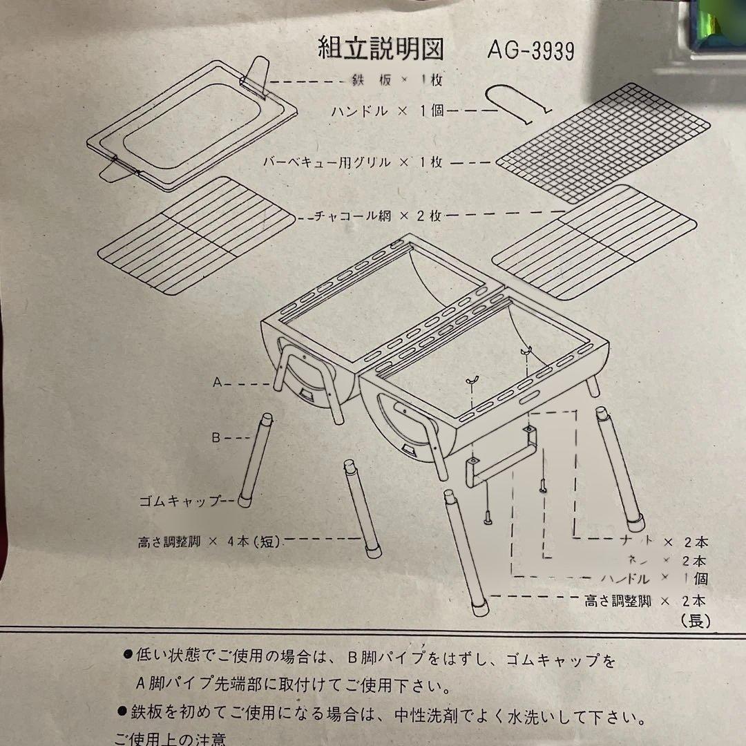 【平成レトロ】ポータブルBBQコンロ(木炭専用)セット