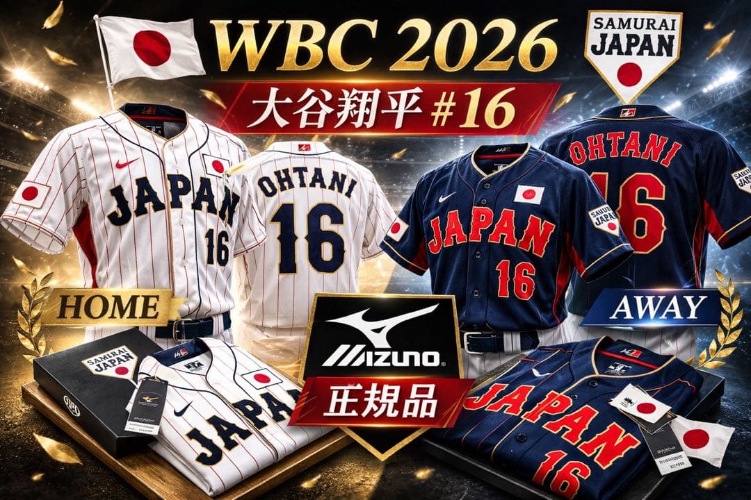 WBC 2026 大谷翔平 #16 ユニフォーム
