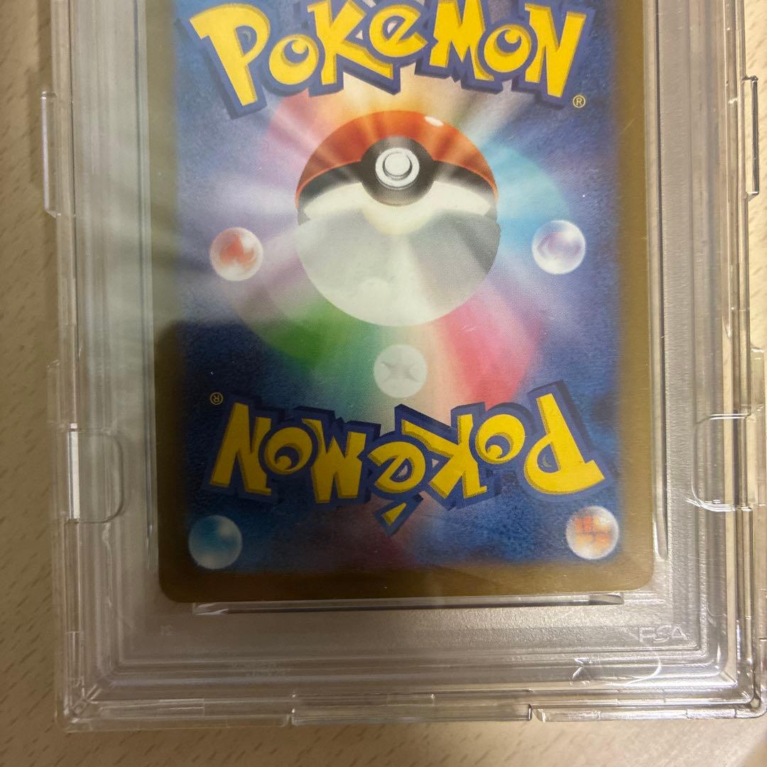 2023 ポケモンカード リザードンsar シャイニトレジャー