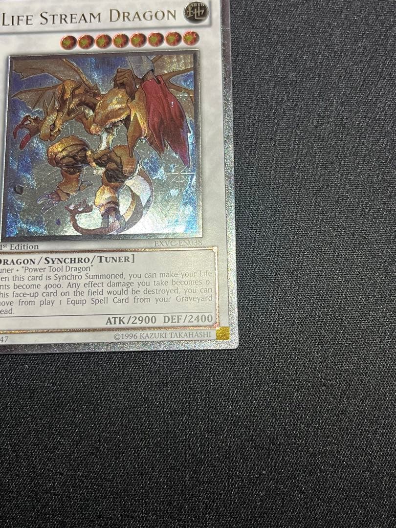 遊戯王　ライフストリームドラゴン 英語版 1st レリーフEXVC-EN038