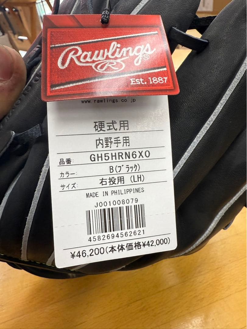 ローリングス　硬式用　内野手用　新品未使用品　型付け済み