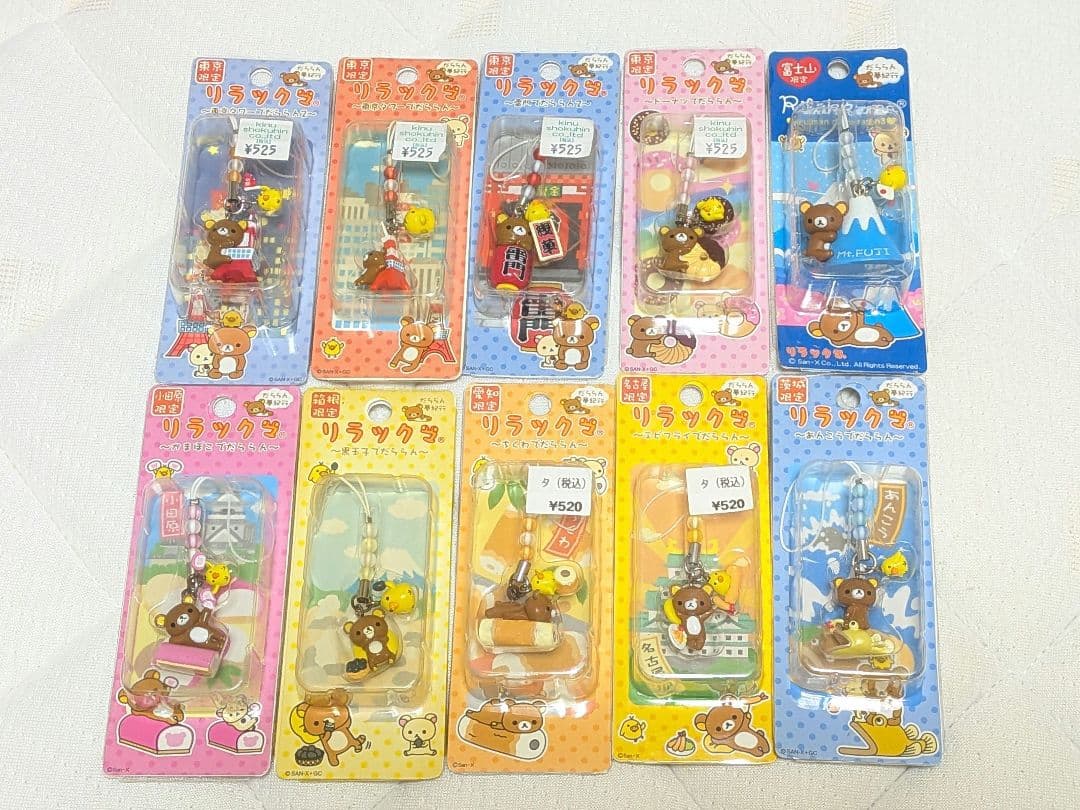 ご当地リラックマ だららん夢紀行 ストラップ、キーホルダーまとめ売り 49点