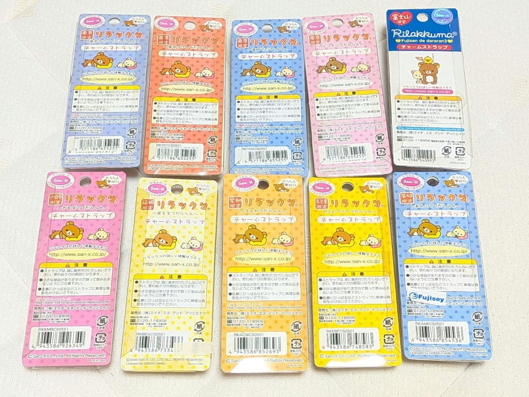 ご当地リラックマ だららん夢紀行 ストラップ、キーホルダーまとめ売り 49点