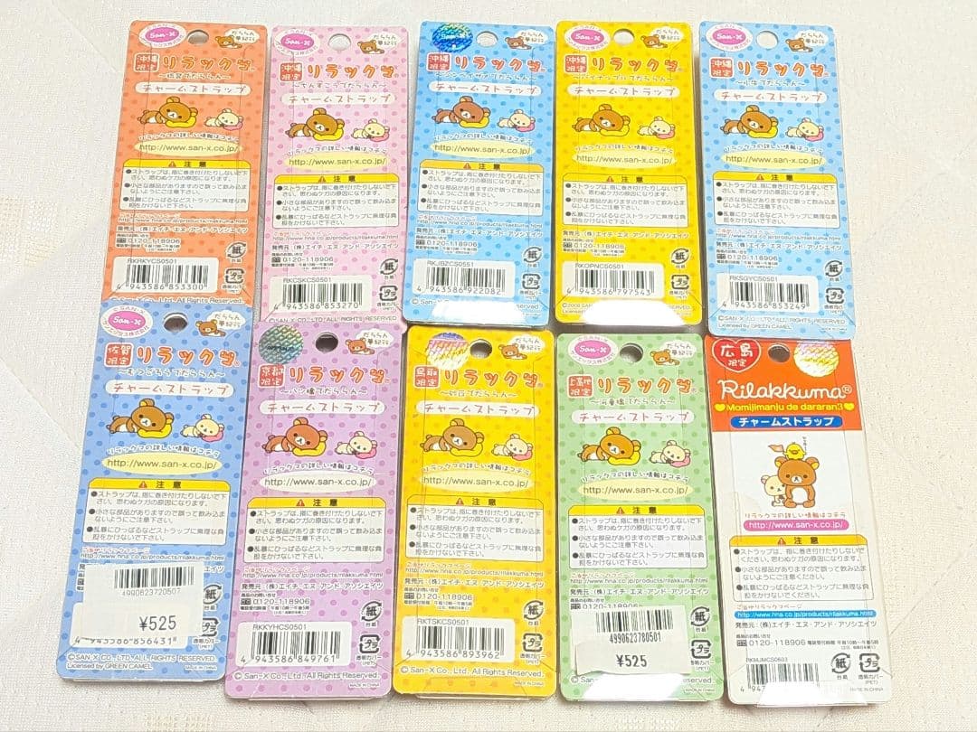 ご当地リラックマ だららん夢紀行 ストラップ、キーホルダーまとめ売り 49点