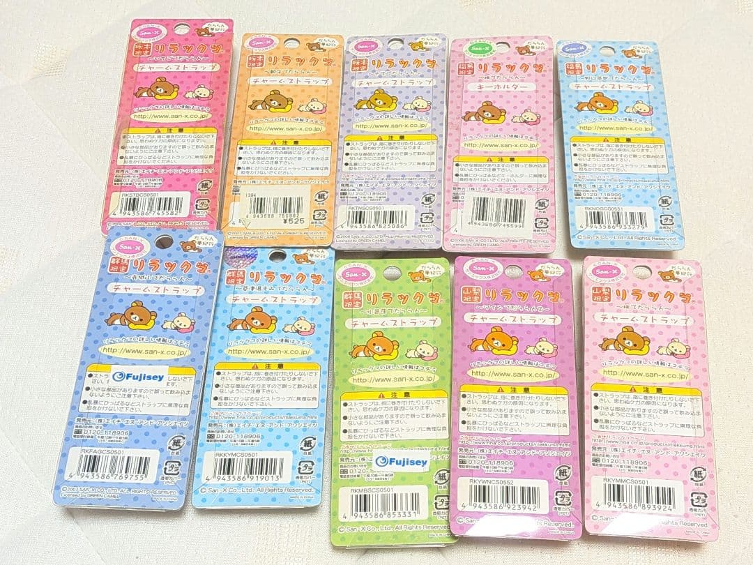 ご当地リラックマ だららん夢紀行 ストラップ、キーホルダーまとめ売り 49点