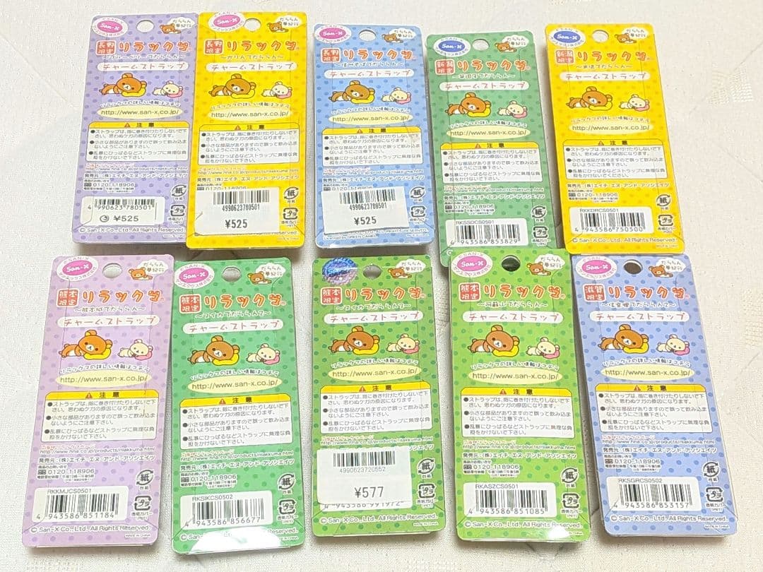 ご当地リラックマ だららん夢紀行 ストラップ、キーホルダーまとめ売り 49点