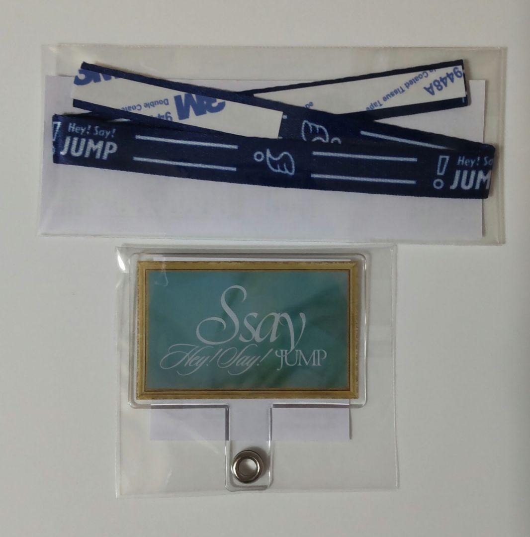 Hey! Say! JUMP Ssay Y賞 キャンペーン 当選品　ストラップ