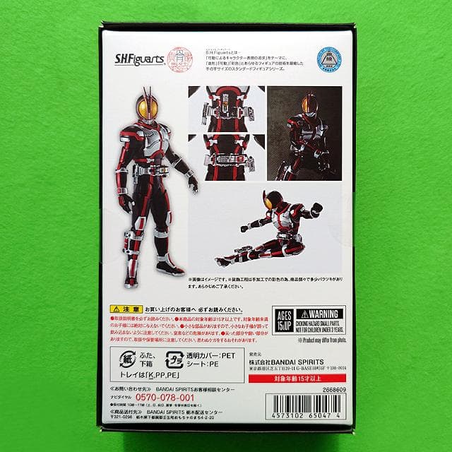 未開封品 S.H.Figuarts（真骨彫製法）仮面ライダーファイズ　バンダイ