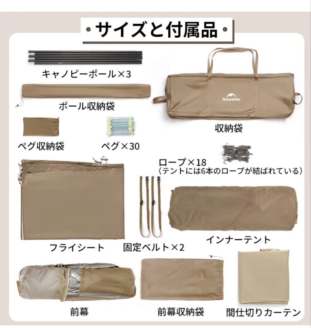 Nature hike village13plus ワンタッチテント前幕付き