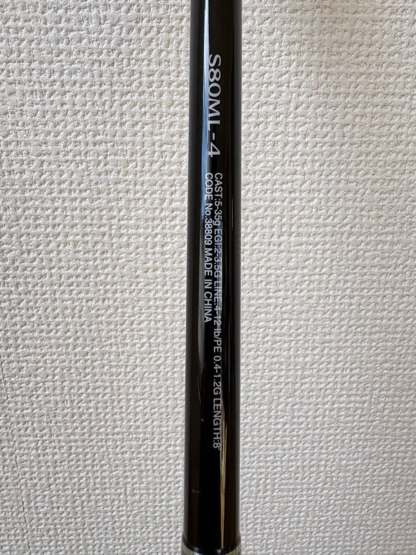 シマノ　フリーゲームS80ML-4 パックロッド