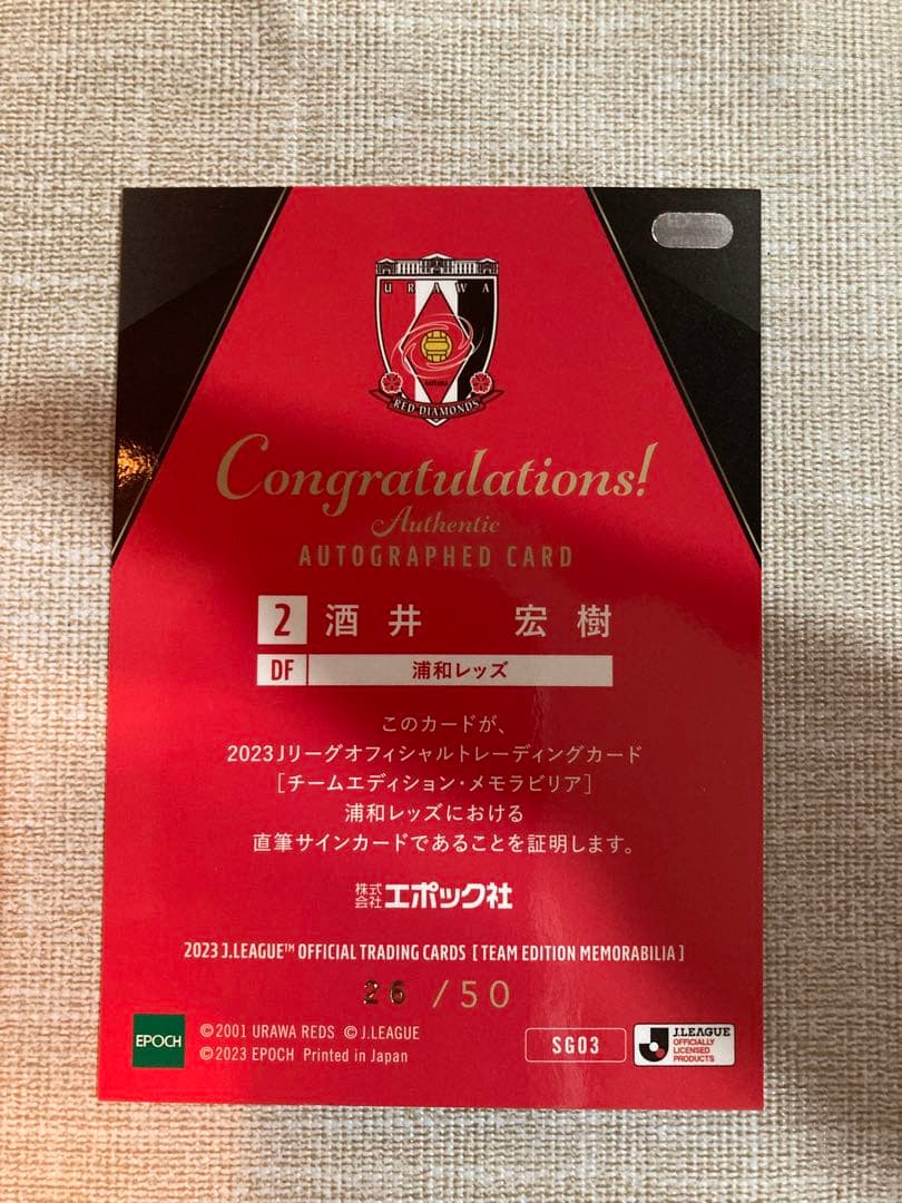 EPOCH 浦和レッズ2023 酒井宏樹　サインカード