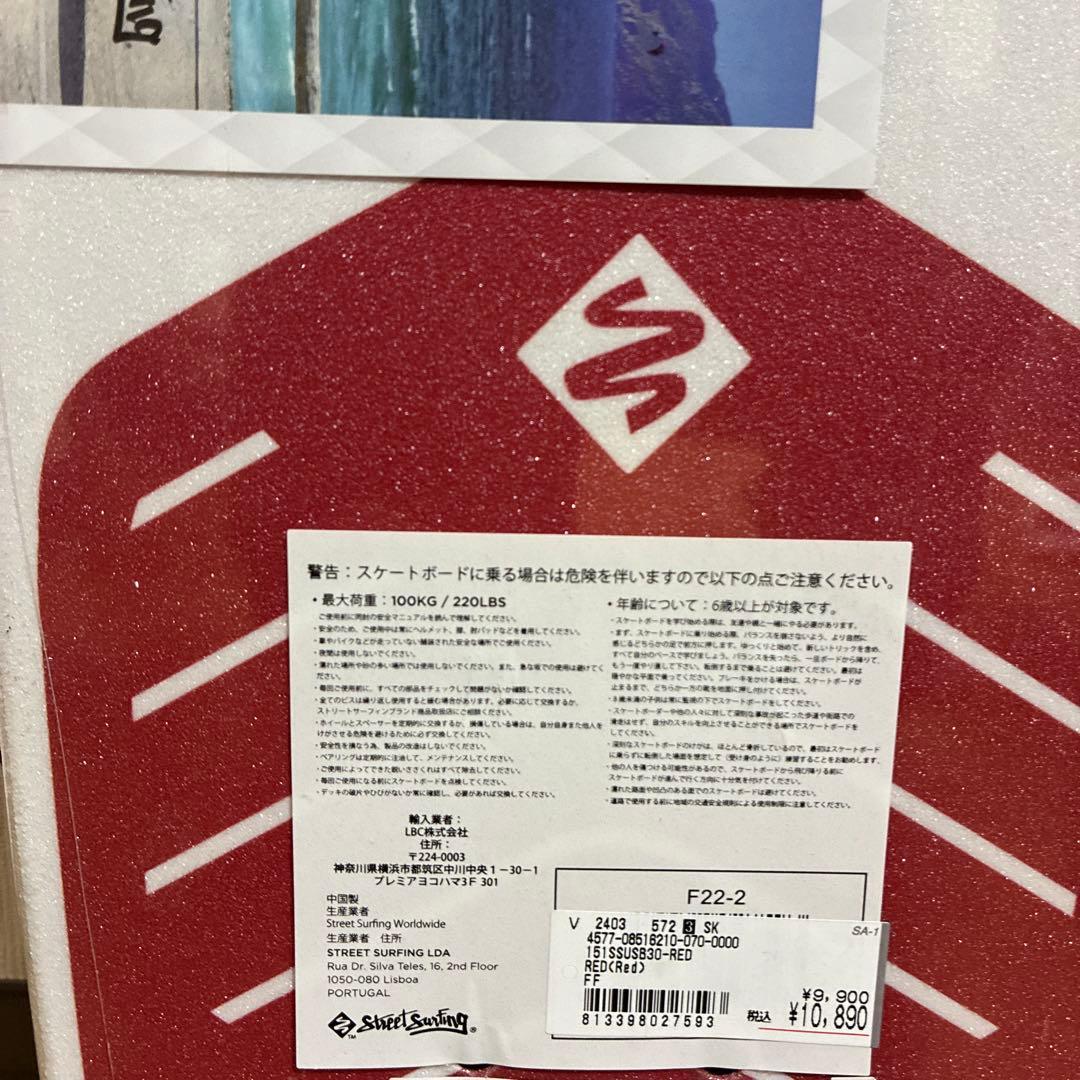 新品 サーフスケート Street Surfing CHOKA MINI 30