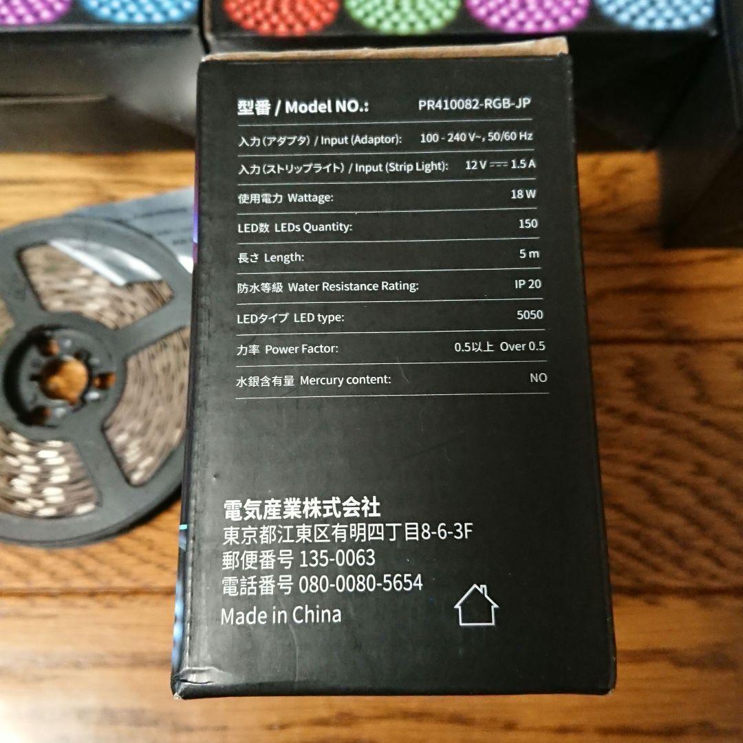 ☆お買い得☆Lepra LEDテープ 5m 6個セット
