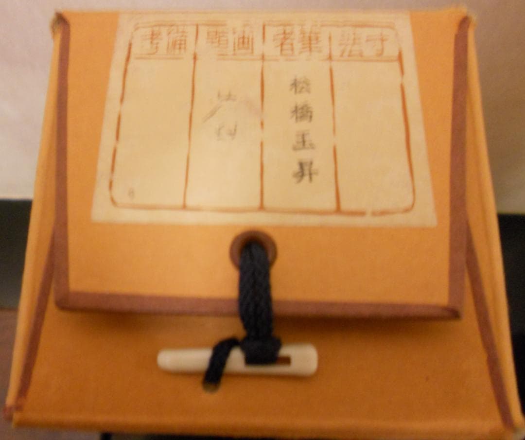 掛け軸 前橋玉昇 作 『 菊 』 絹本 希少 軸装 茶道具 掛軸 美品 です。
