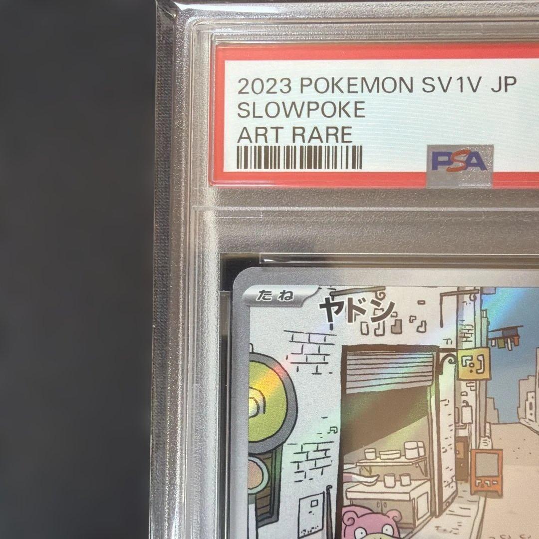 2023 POKEMON SV1V JP ヤドン AR PSA10
