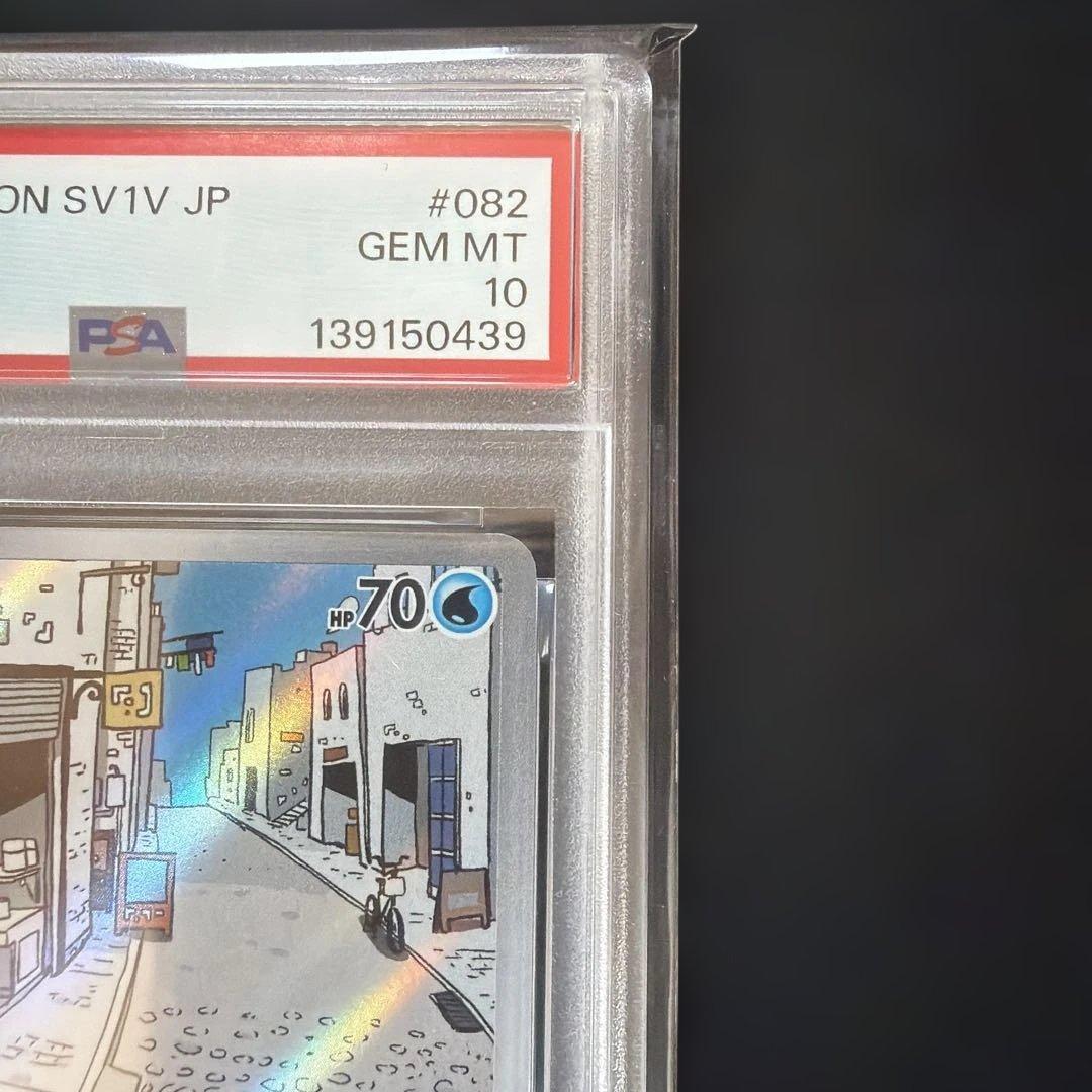 2023 POKEMON SV1V JP ヤドン AR PSA10