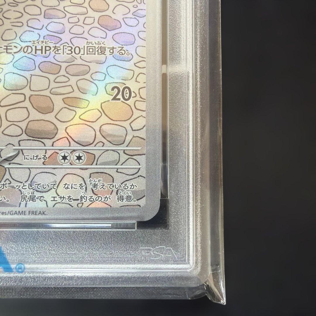 2023 POKEMON SV1V JP ヤドン AR PSA10