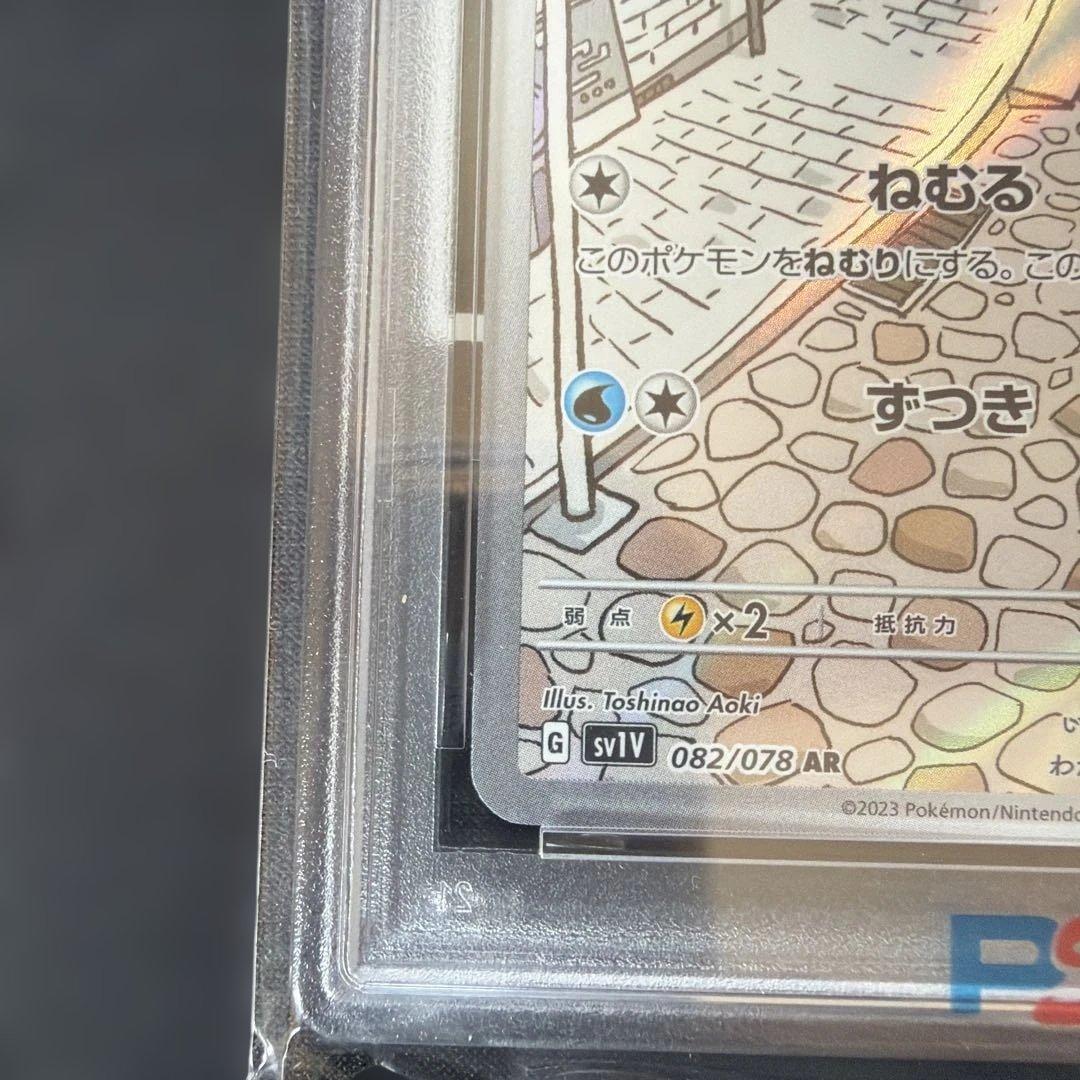 2023 POKEMON SV1V JP ヤドン AR PSA10