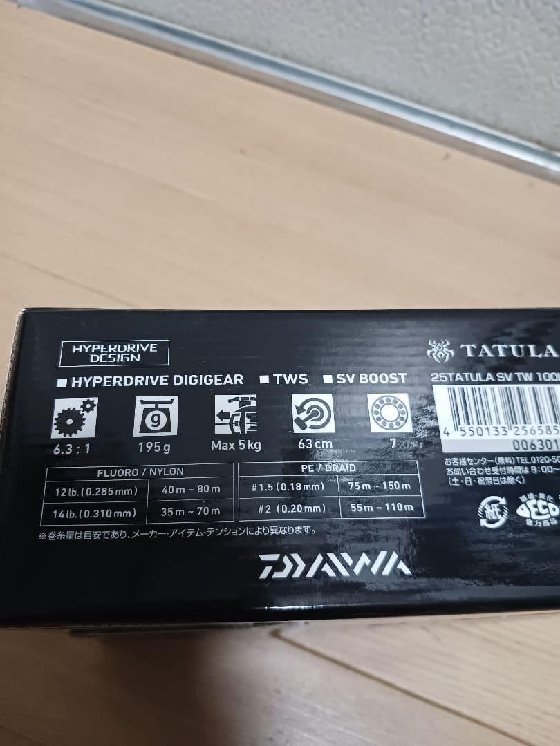 最終価格　２５タトゥーラ　SV TW 100 L　TATULA TSVTW100