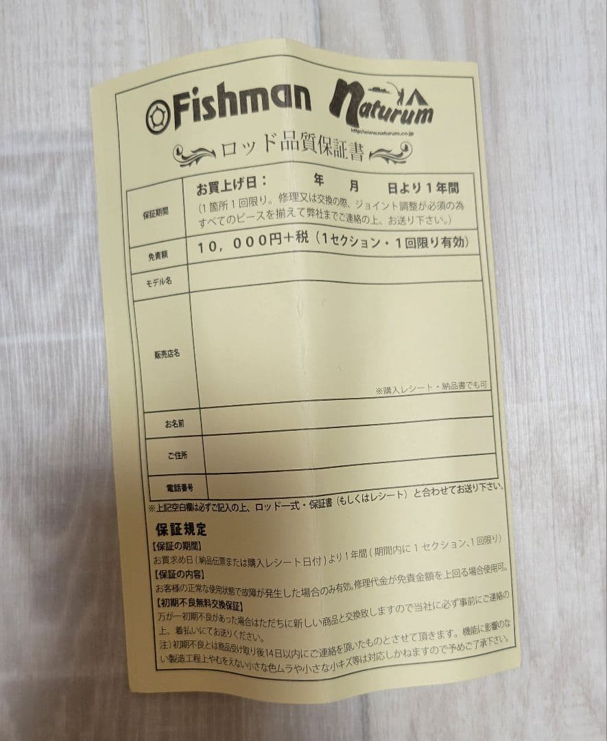 フィッシュマン Beams inte 7'7\" UL ナチュラム限定カラー