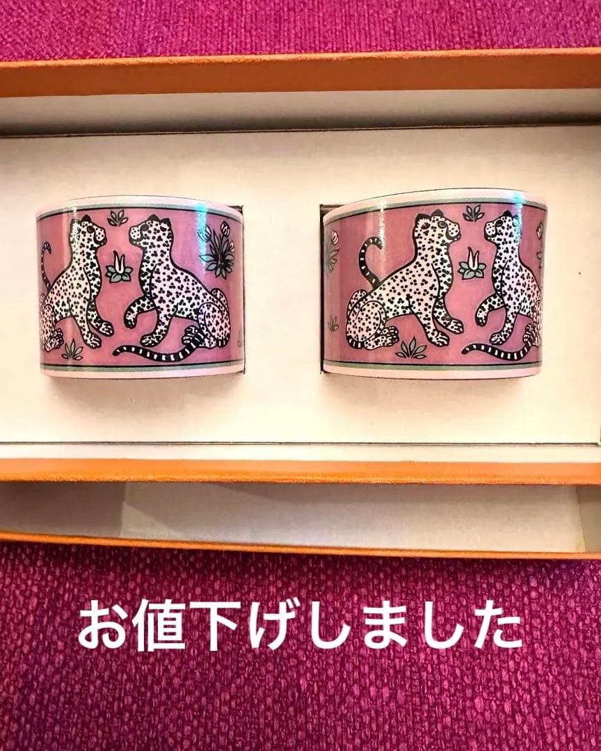 エルメス　ナプキンリング　２個セット