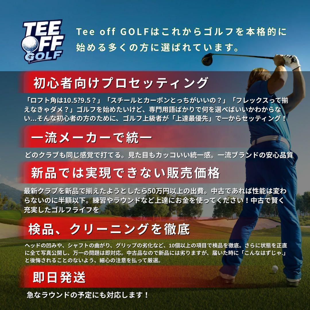 【レフティ】ゴルフクラブセット メンズ テーラーメイド RBZ 左利き 初心者
