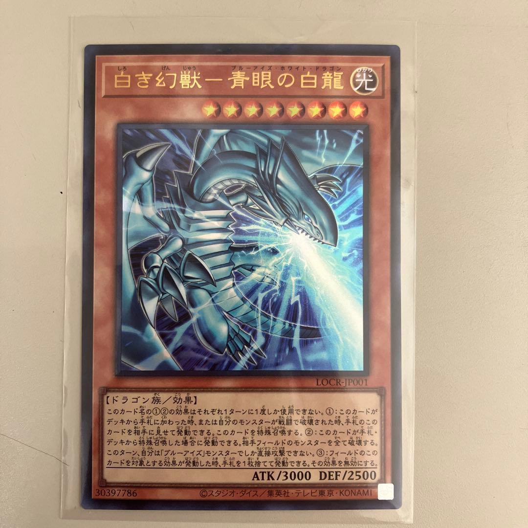 遊戯王OCG ディープアイズホワイトドラゴン　白銀の城ラビュリンスセット