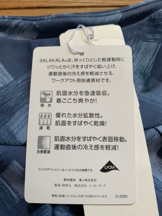 【新品】スリア  一体型レギンス 値下げ