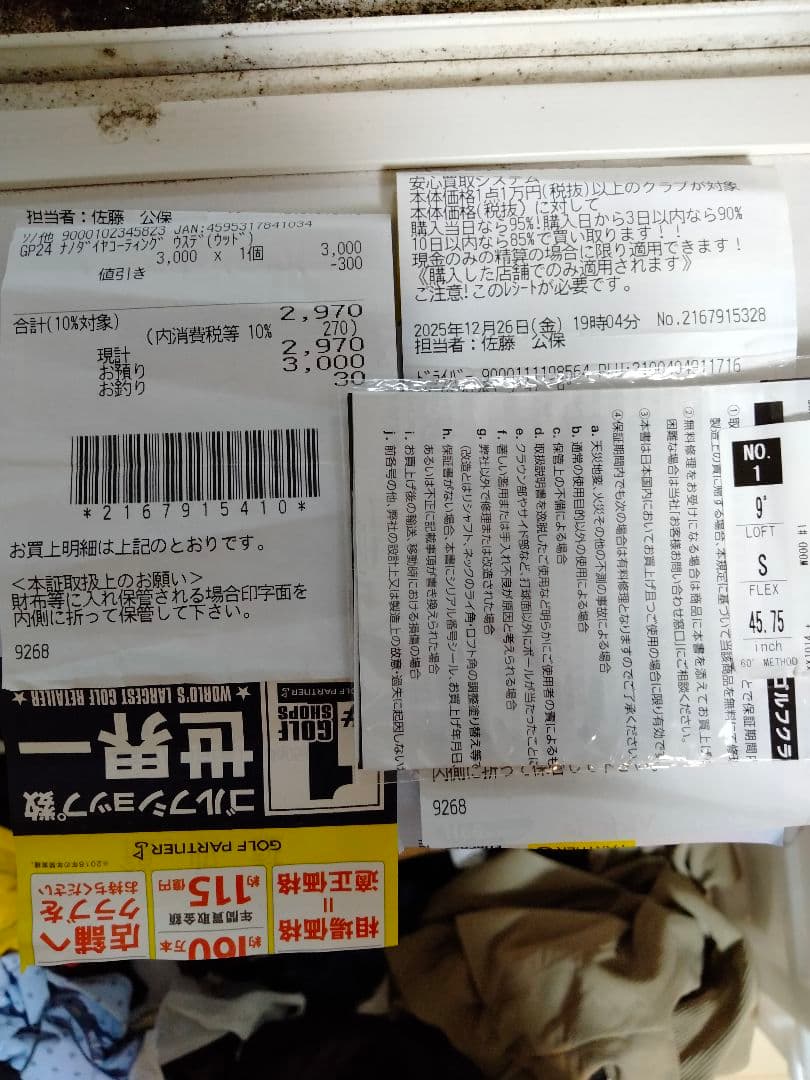 【美品】ゼクシオ14プラス 9° ★純正＋TourAD 2本セット★ 早い者勝ち