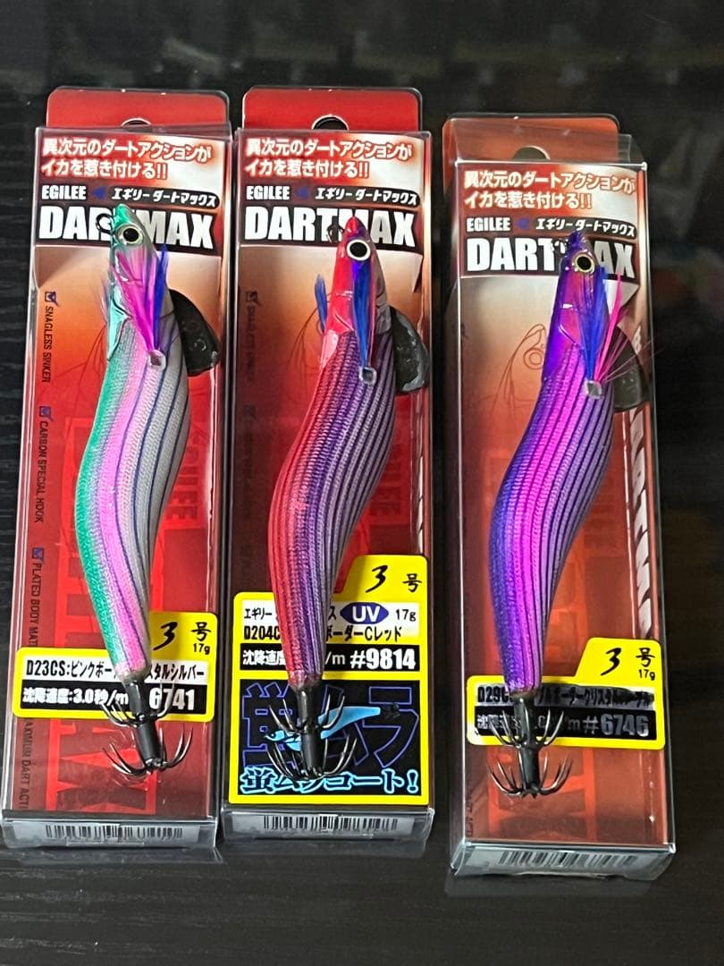 エギリー　ダートマックス　3号　3本セット　美品