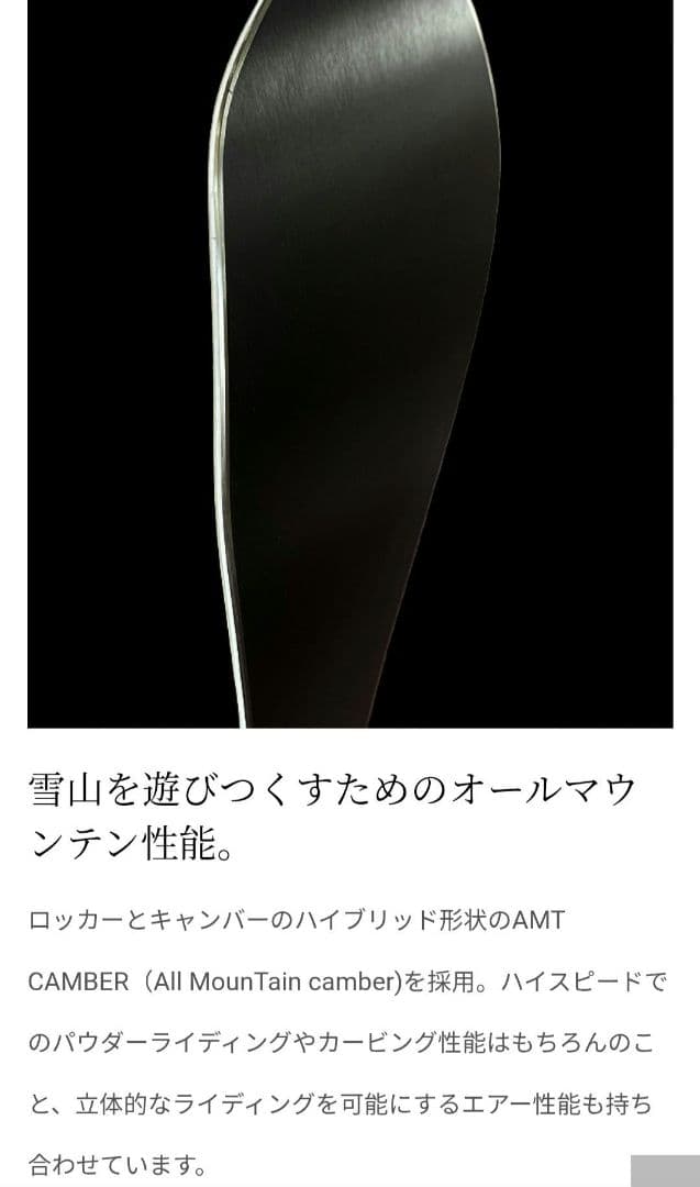 NOVEMBER MOUNTAINFOX 158cm 2023-24モデル