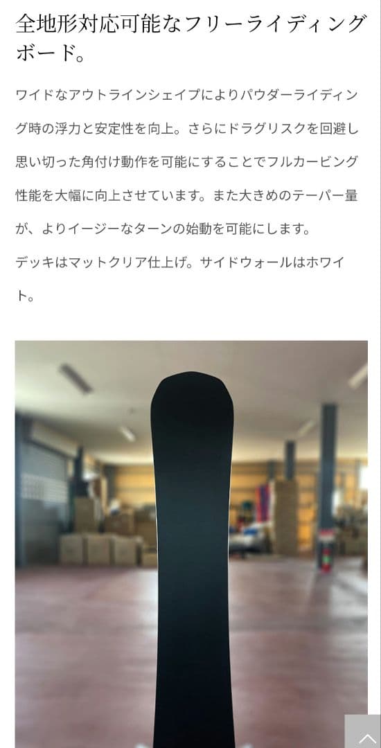NOVEMBER MOUNTAINFOX 158cm 2023-24モデル