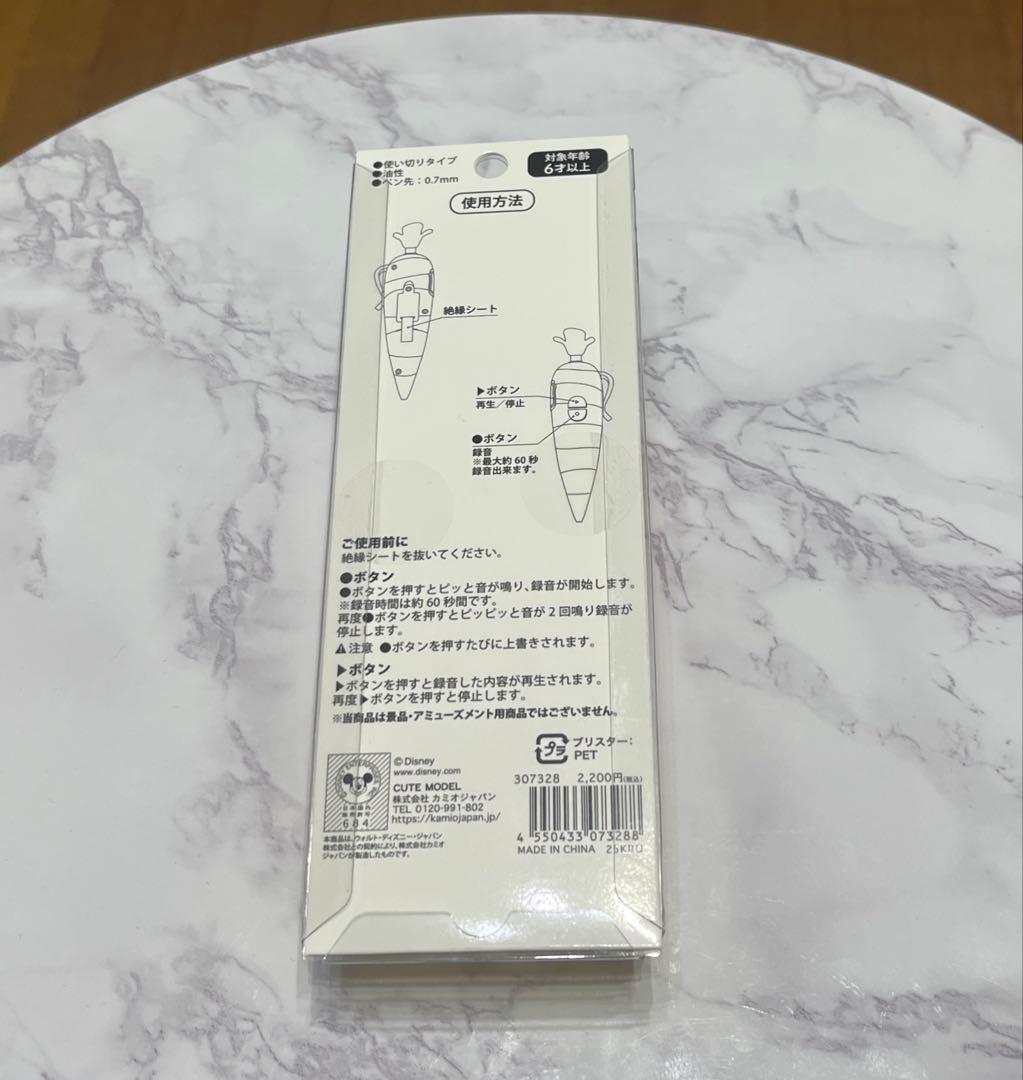 にんじんボールペン　ズートピア 録音機能付き