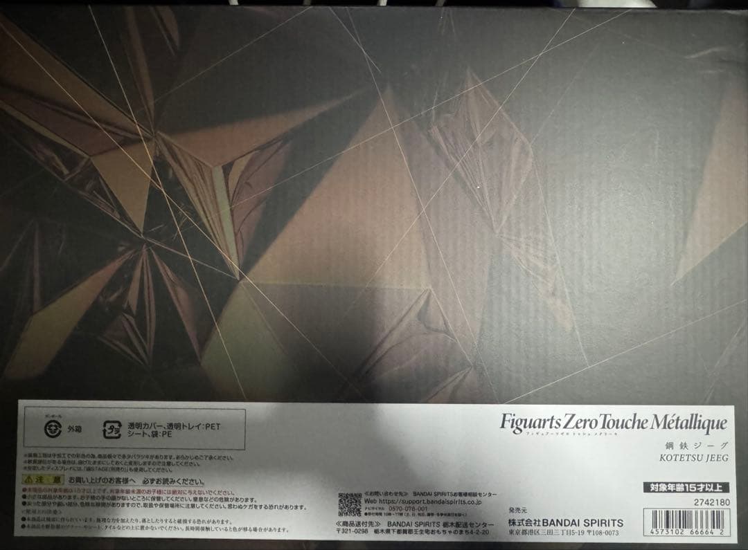 未開封 鋼鉄ジーグFiguarts Zero Touche llique
