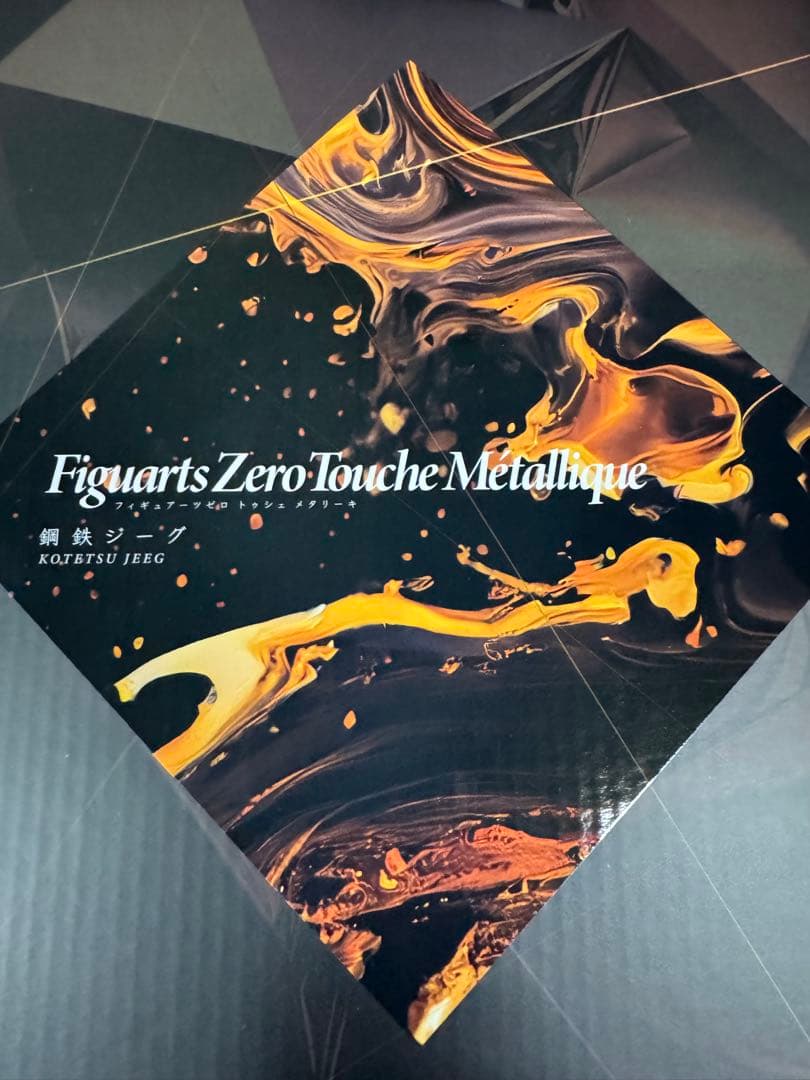 未開封 鋼鉄ジーグFiguarts Zero Touche llique