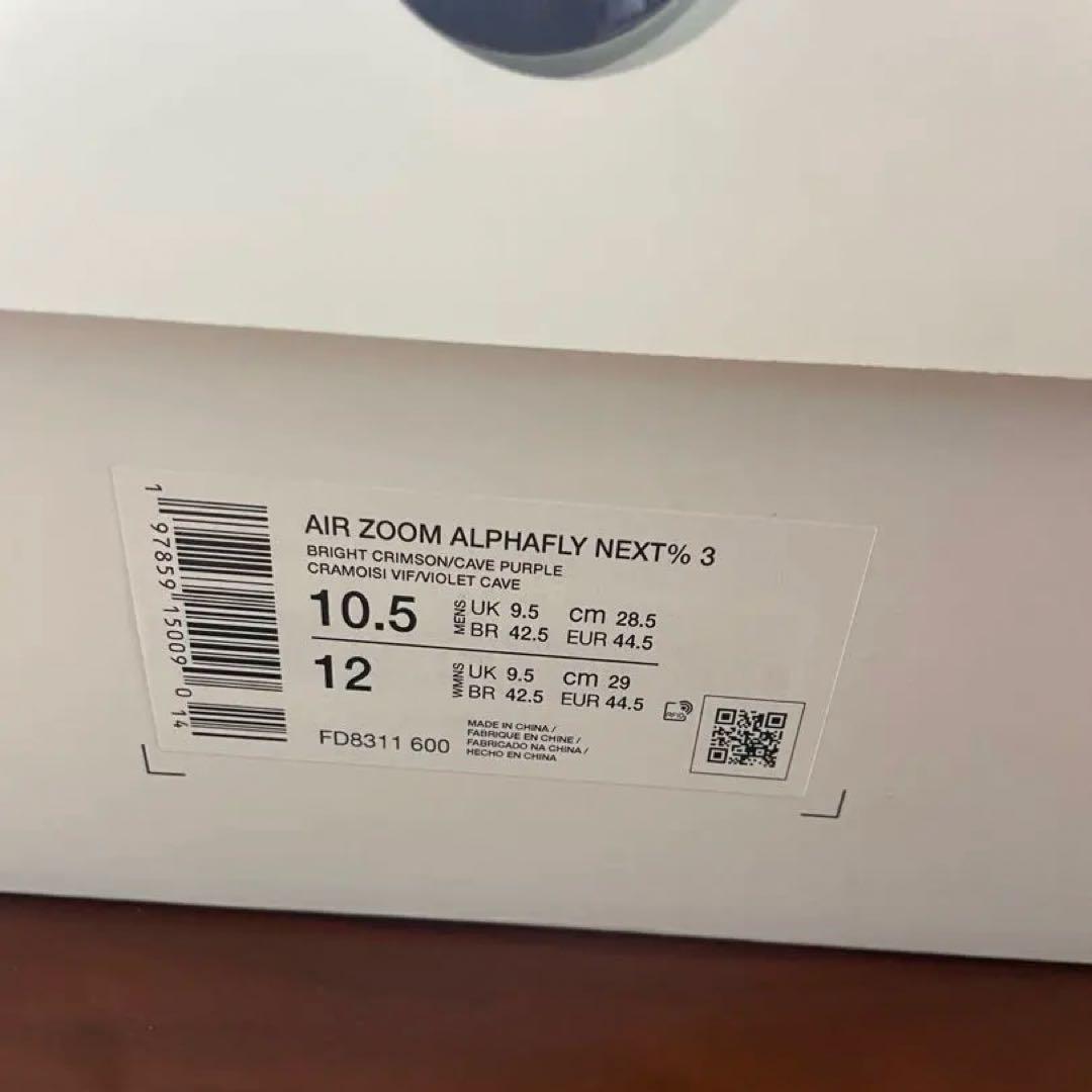 新品未使用 ナイキ アルファフライ3 28.5 NIKE マラソン ランニング