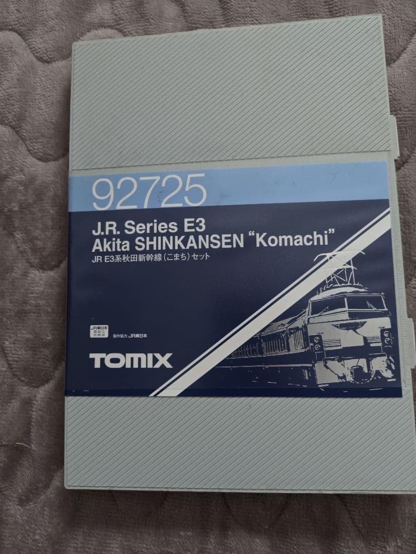 TOMIX E3系新幹線 こまち　92725