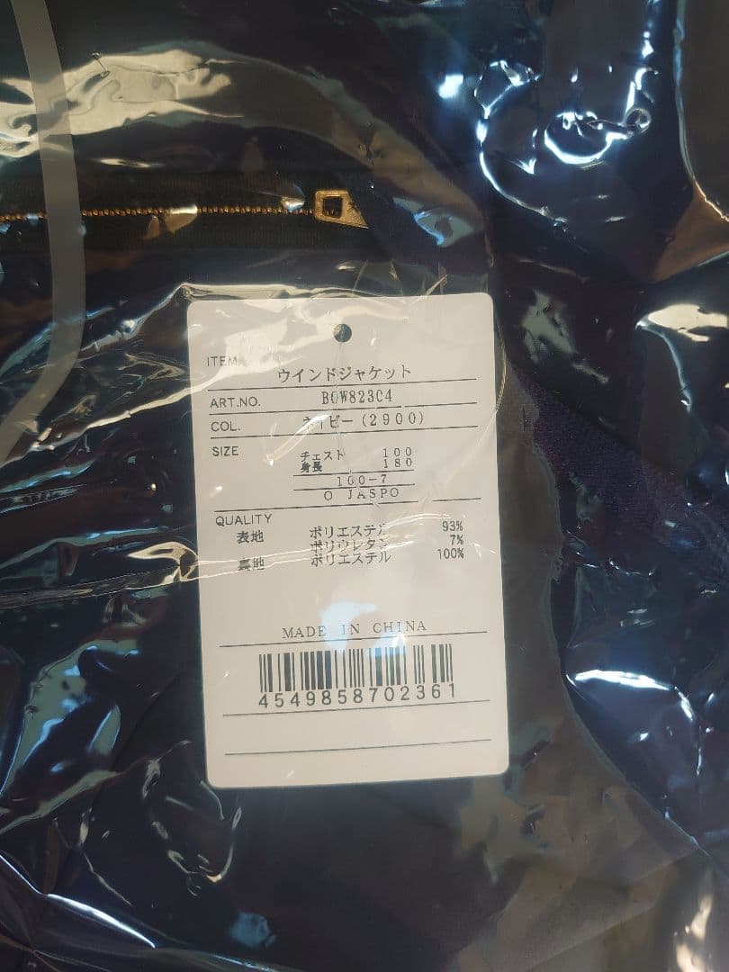 ZETT プロステイタス　ウインドジャケット パンツセット Oサイズ上下組