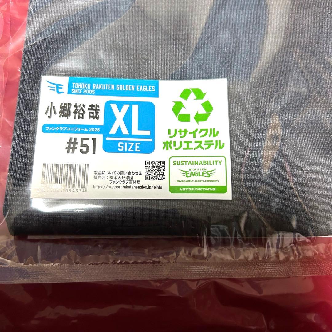 楽天イーグルス　51 小郷裕哉　ファンクラブユニフォーム2025 XLサイズ