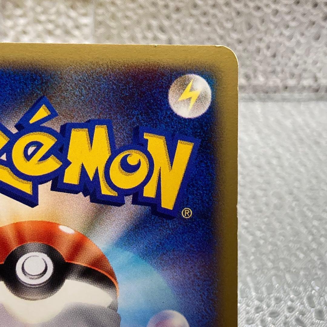 大特価 マクドナルドピカチュウ カードe ミニマムパック【ポケモンカード】