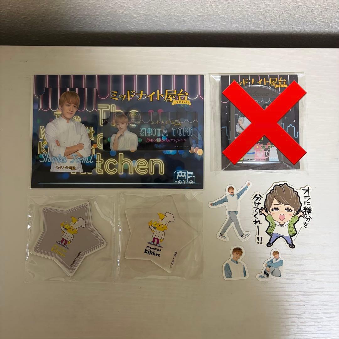 神山智洋まとめ売り④