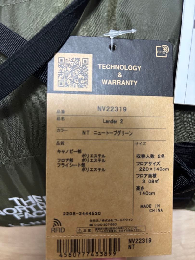ノースフェイスランダー2　The North Face Lander 2