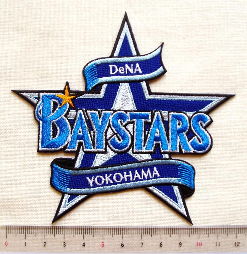 横浜DeNAベイスターズ アイロン刺繍ワッペン 4枚セット
