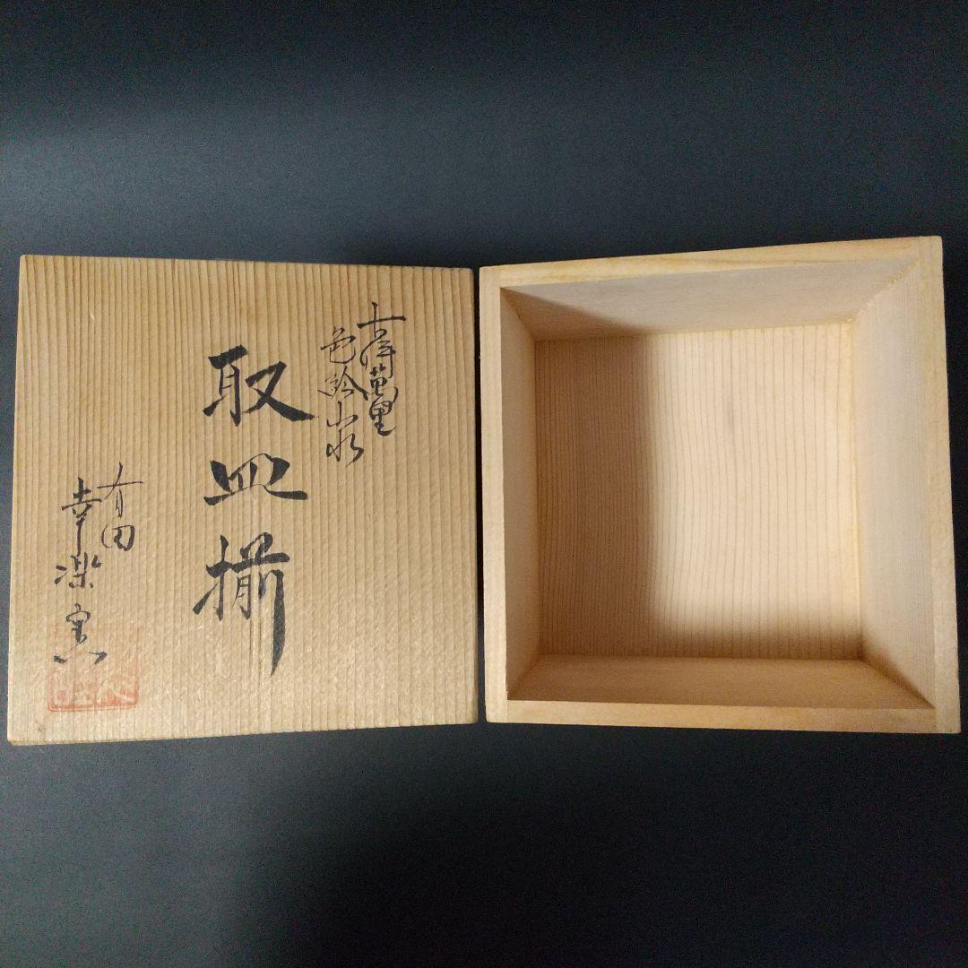 未使用品 有田焼 幸楽窯 錦色絵山水 銘々皿 中皿 六角皿 14㎝ 古伊万里文