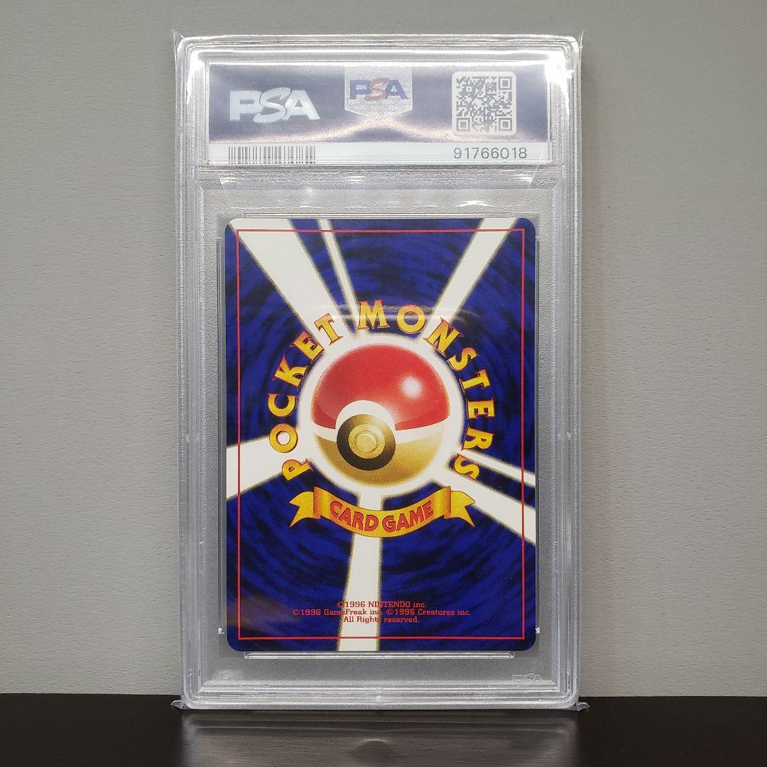 PSA10 カブトプス 旧裏 neo 第2弾 拡張パック 遺跡をこえて